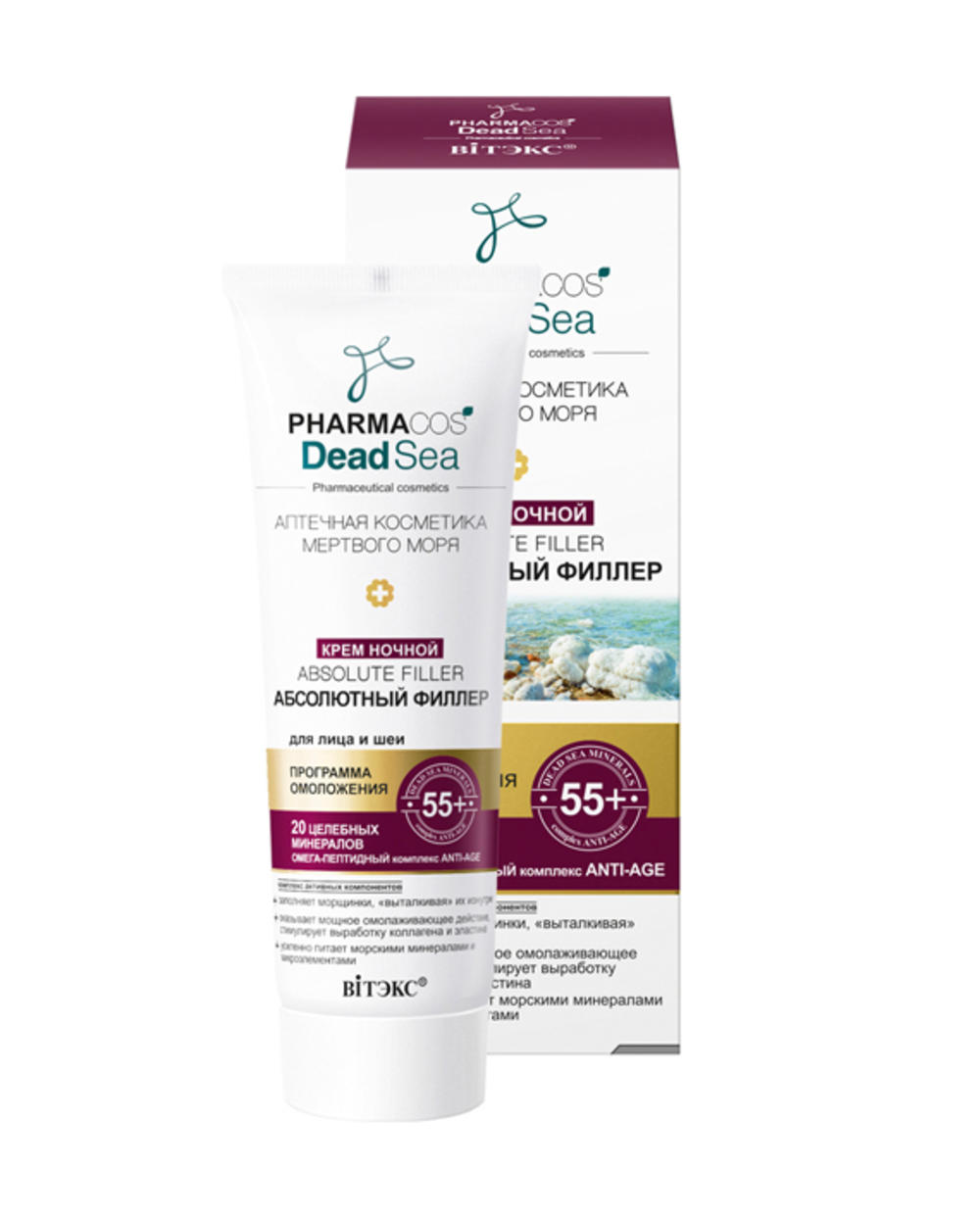 Noćna krema 55+ „Absolute filler Apsolutni filter“ za lice i vrat “PHARMACOS DEAD SEA”, 50 ml  