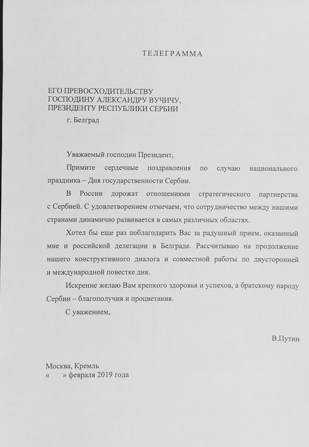 Pismo Aleksandru Vučiću!