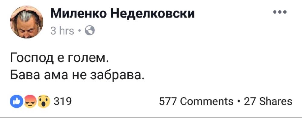 Raduju se tuđoj nesreći  