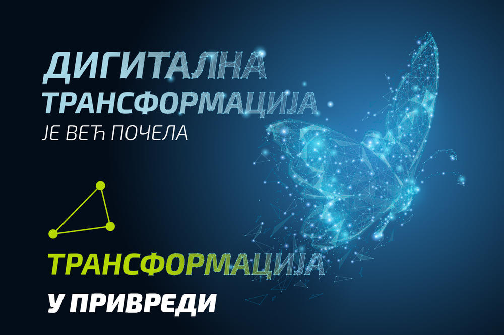 DAN INTERNET DOMENA SRBIJE DIDS 2019: Na krilima digitalne transformacije!