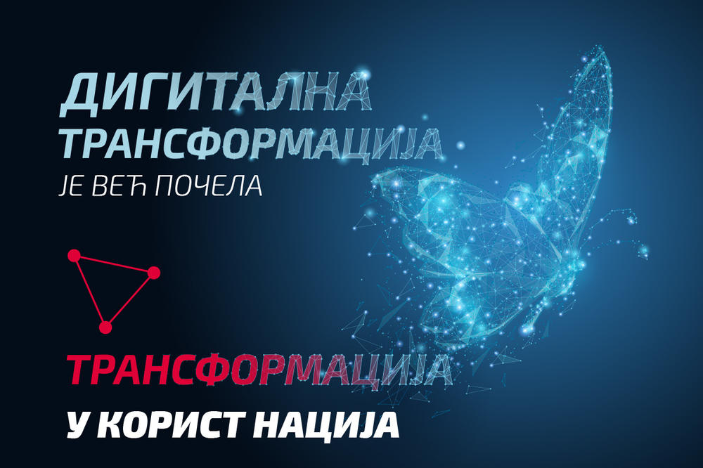 KONFERENCIJA DIDS 2019 POČELA U BEOGRADU: Digitalna transformacija oblikuje budućnost (VIDEO)