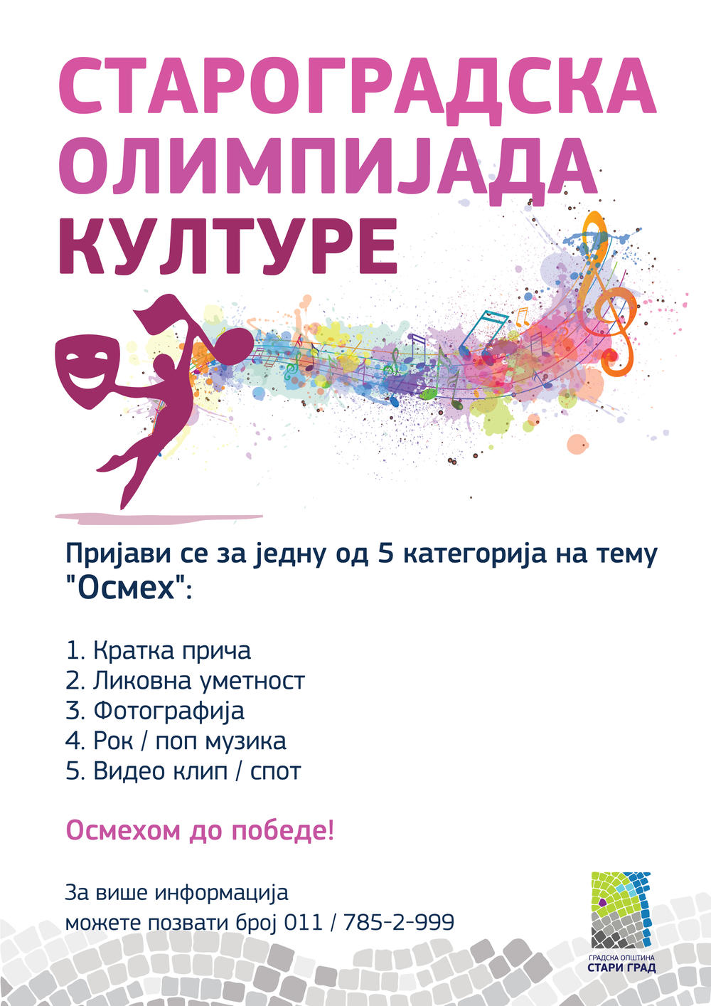 Starogradska olimpijada kulture  