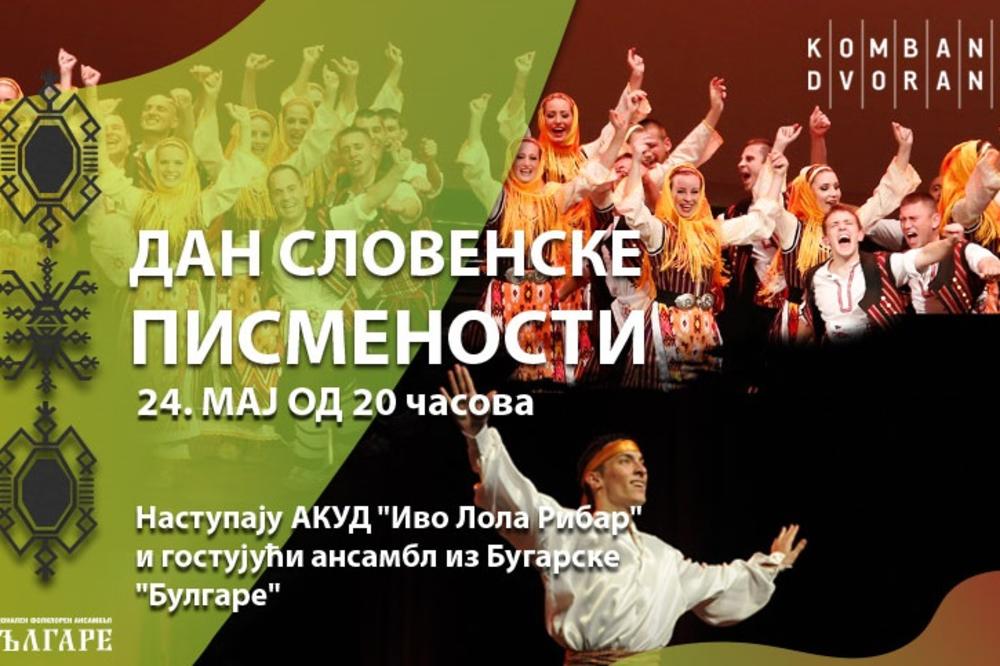 Dan slovenske pismenosti u Kombank dvorani