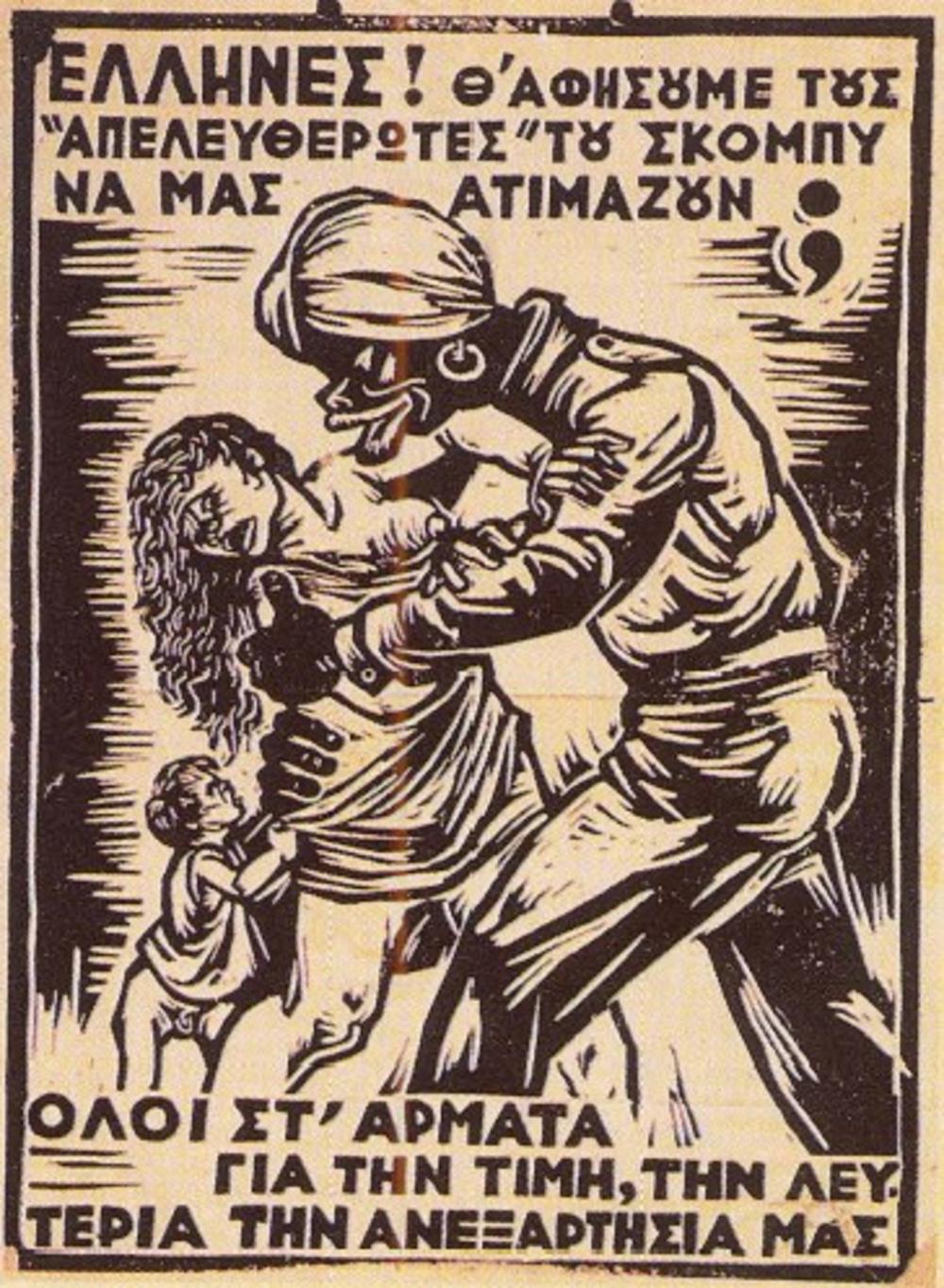 Propagandni plakat