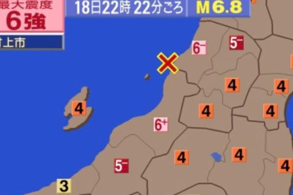 CUNAMI PRETI JAPANU! Izdato alarmantno saopštenje nakon jakog ZEMLJOTRESA