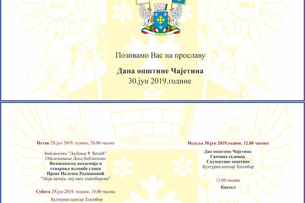 SUTRA POČINJE MANIFESTACIJA VIDOVDANSKE KULTURNE SVEČANOSTI: Deliće se i nagrade za najbolje viteze!