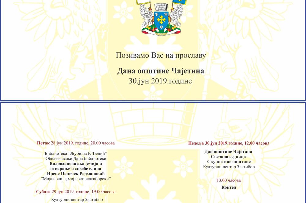 SUTRA POČINJE MANIFESTACIJA VIDOVDANSKE KULTURNE SVEČANOSTI: Deliće se i nagrade za najbolje viteze!