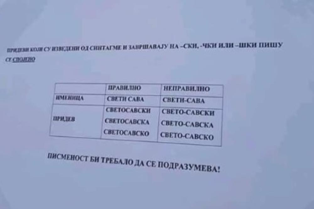 KAKO SE PIŠE: SVETOSAVSKA ILI SVETO-SAVSKA? Neko se opasno izblamirao s ovim nazivom ulice (FOTO)