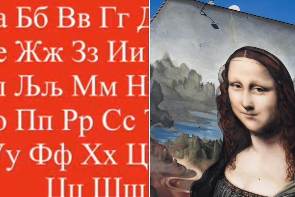 SRPSKI ALFABET JE SAVRŠENSTVO: Svetski stručnjaci upoređuju je sa posebnošću MONA LIZE!