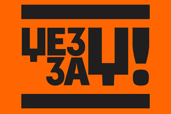 Sedma sezona koncerata DŽEZ ZA DŽ u Domu omladine Beograda