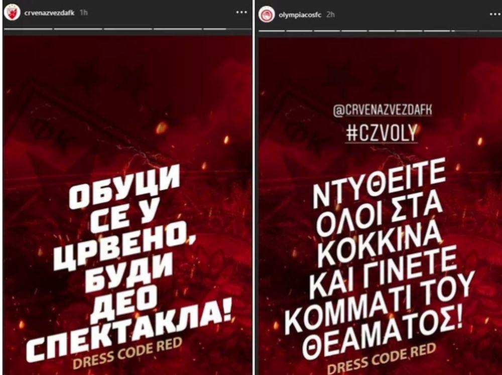 Poruka Zvezde i Olimpijakosa