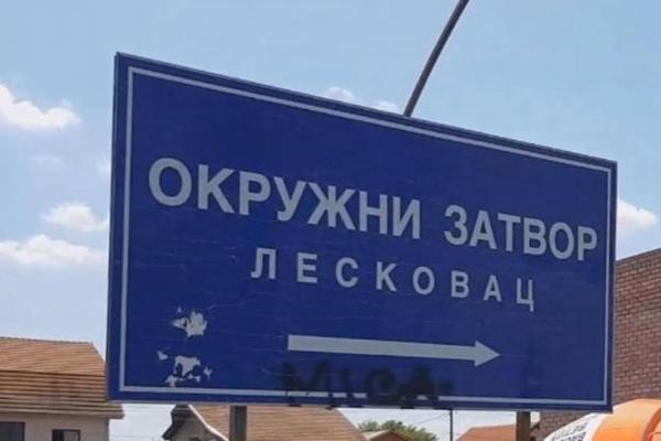 UPRAVNIK OKRUŽNOG ZATVORA U LESKOVCU I BLAGAJNICA PRIZNALI KRIVICU! Ukrali su 10.000 evra!