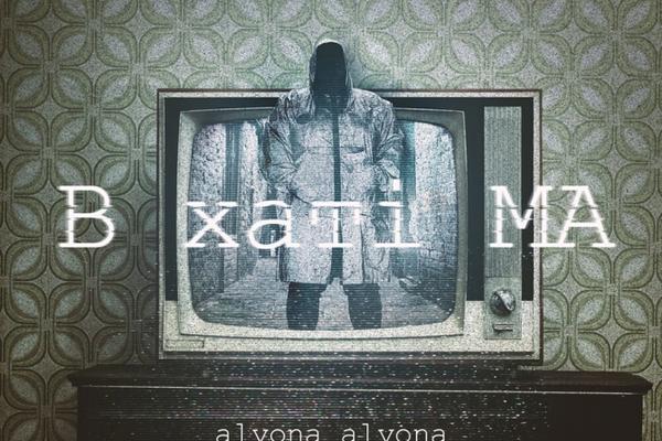 A sada nešto potpuno drugačije: ukrajinska hip-hop umetnica Alyona Alyona zvuči kao sa druge planete