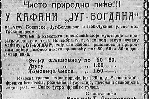 ZNATE LI ŠTA SE PILO I JELO U SRPSKIM KAFANAMA 1906. GODINE? Prste da poližete! (FOTO)