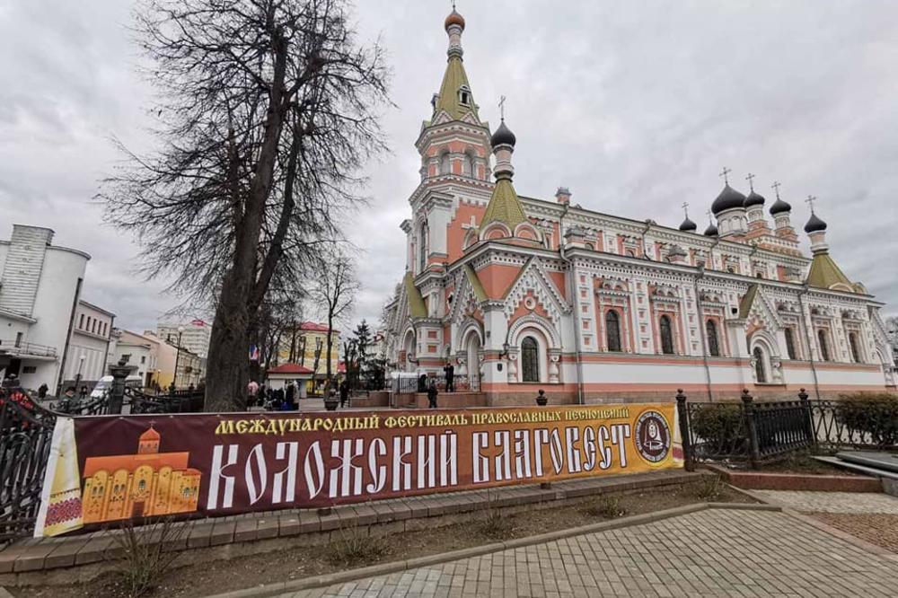 Novobeogradski hor Svetog Vasilija Ostroškog osvojio prvu nagradu na međunarodnom festivalu horova u Belorusiji