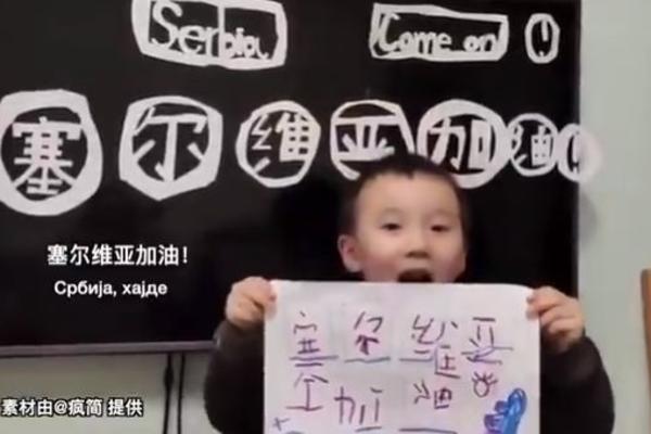 PA ONI NAS ISKRENO VOLE! Rasplakaćete se kad vidite PORUKE KINESKE DECE SRBIJI! (VIDEO)