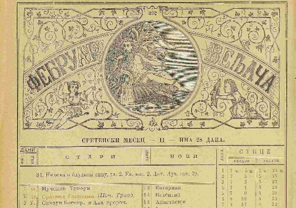 Stranica iz Državnog kalendara Kraljevine Srbije za 1898. godinu