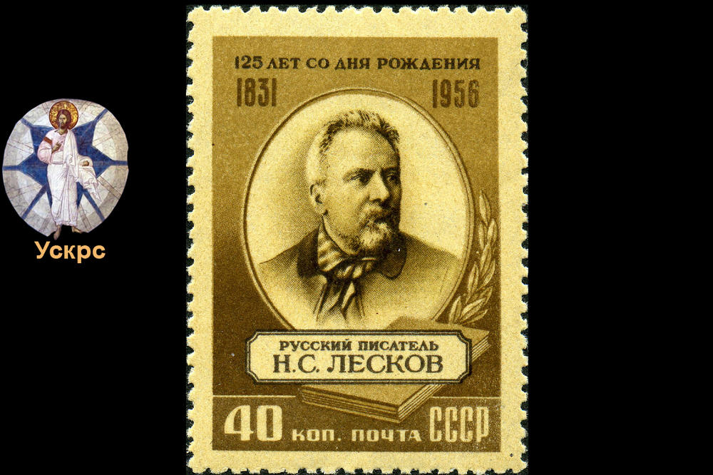 NIKOLAJ LJESKOV: Plave lestvice