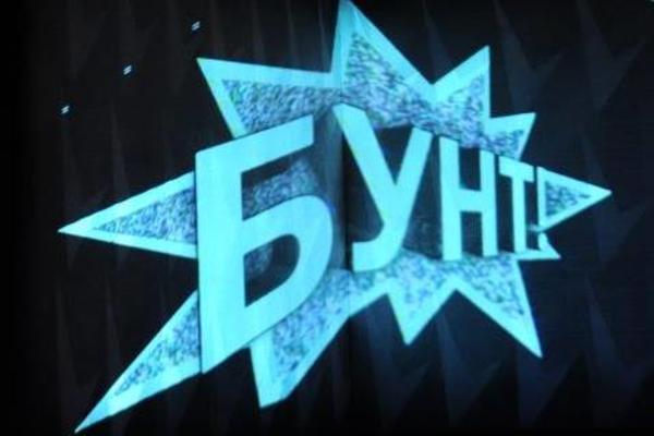 BUNT RTS TOP LISTA SPOTOVA: Glasajte za hit meseca aprila