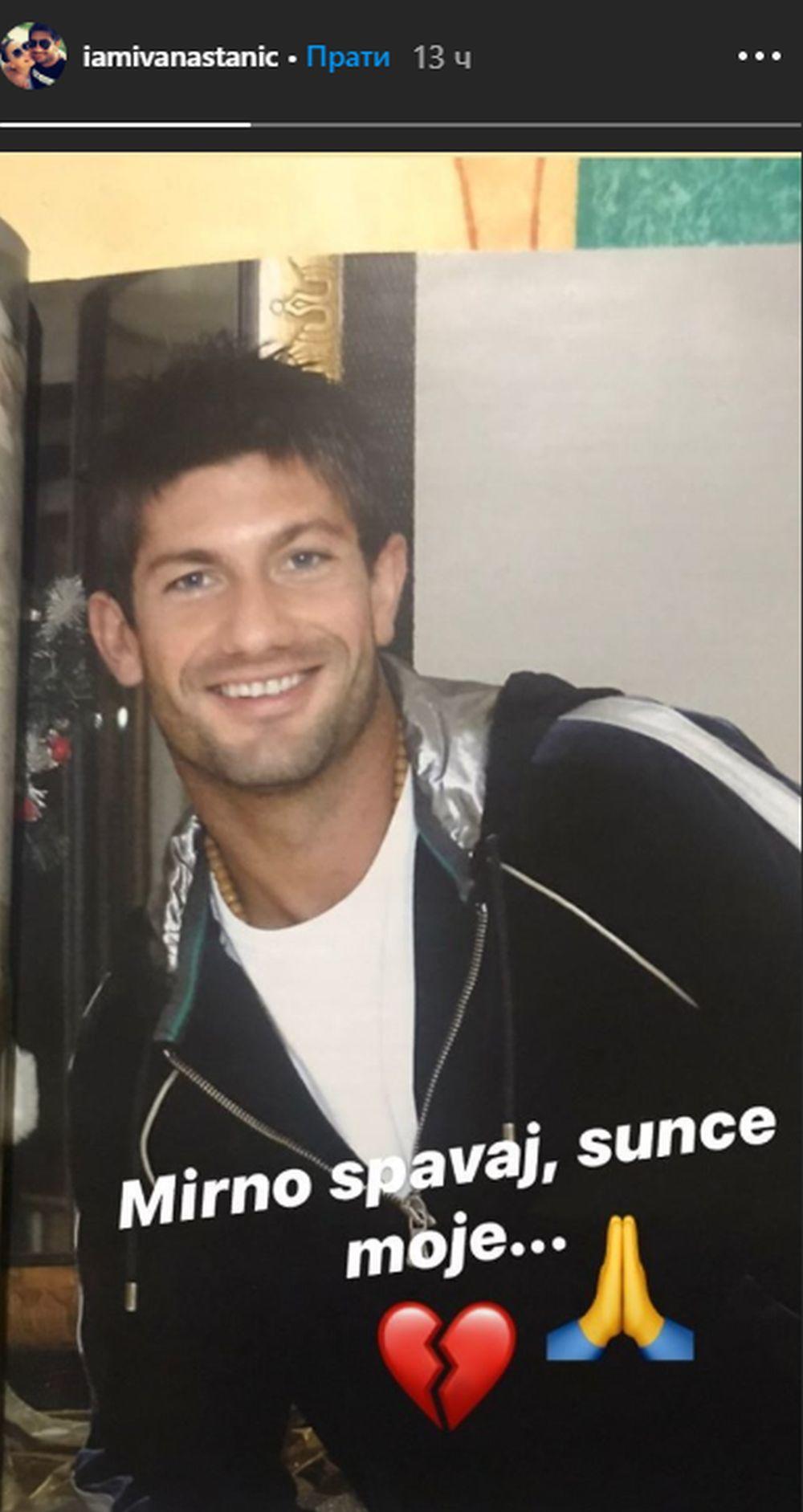 Oproštaj Ivane Stanić od dečka Miljana Mrdakovića