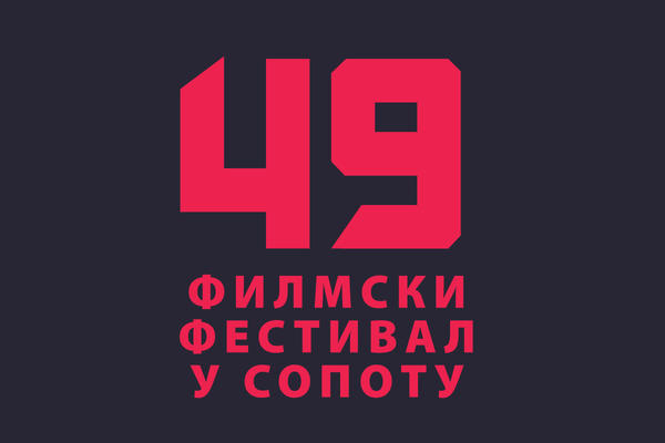 Odloženo održavanje 49. SOFEST-a