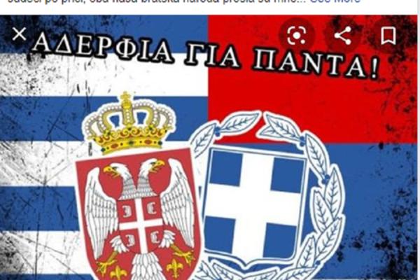 GRK UZDRMAO DRUŠTVENE MREŽE ZBOG PORUKE SRBIMA: Imao je da nam poruči samo jedno - njegove reči bole!