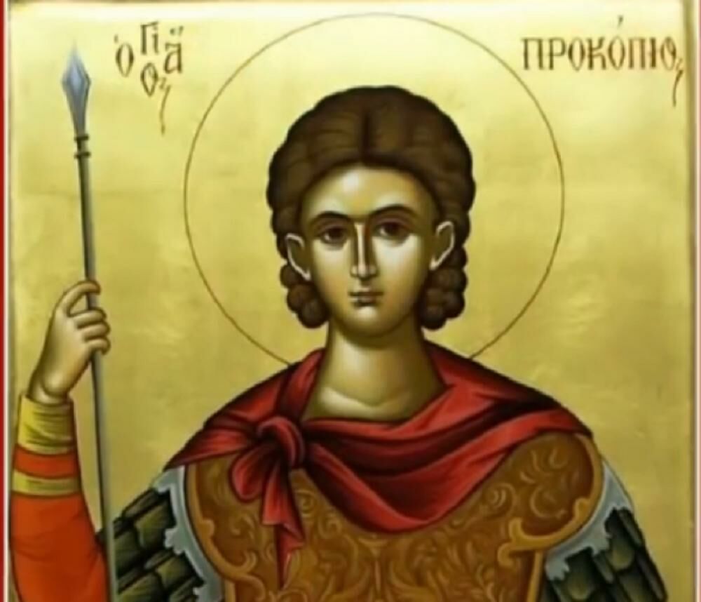 Sveti Prokopije
