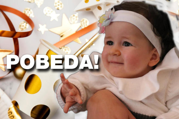 TO BRE, SRBIJO, POBEDA! Mala Sofija (1) ide na lečenje! USPELI SMO DA SKUPIMO NOVAC ZA NAJSKUPLJI LEK NA SVETU