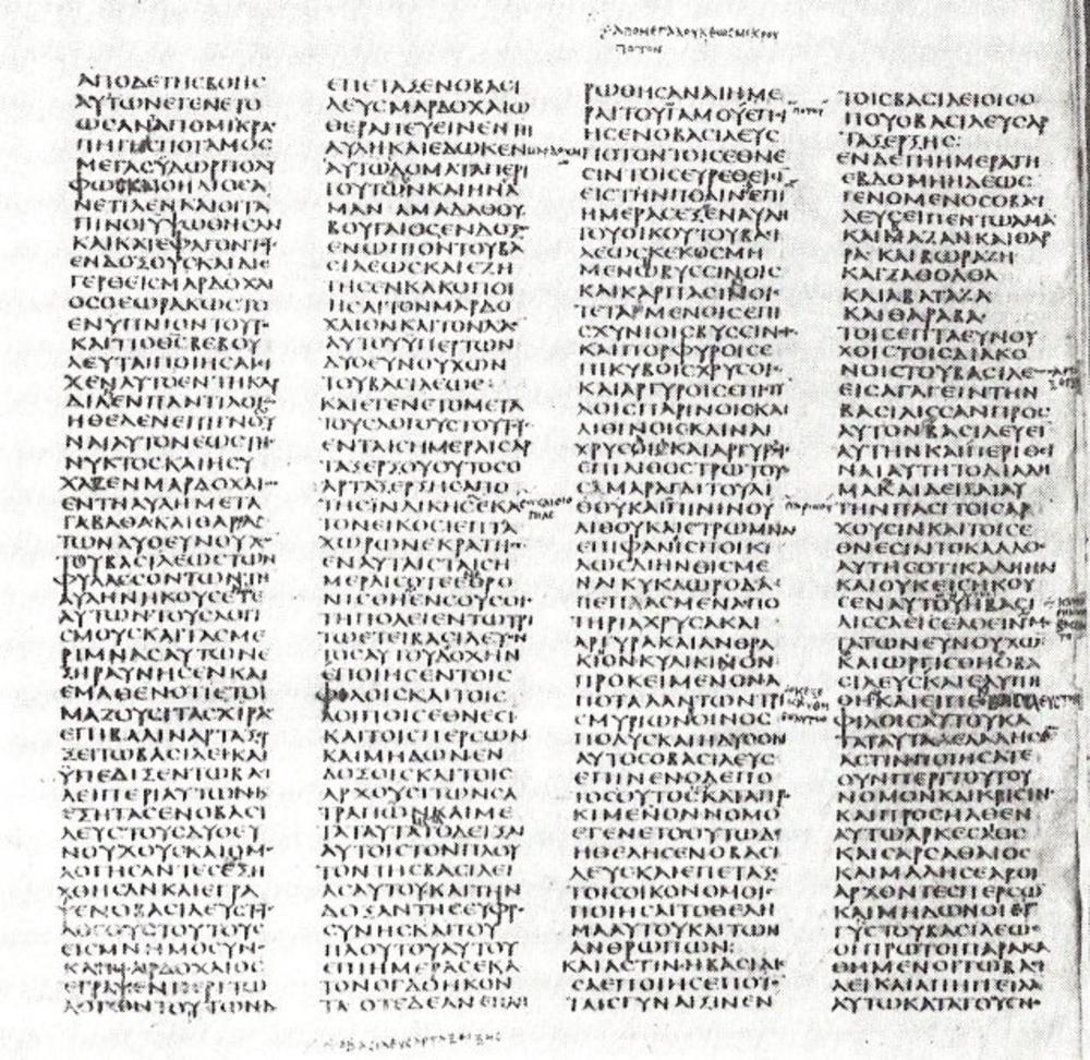 Codex Sinaiticus - Knjiga o Jestiri