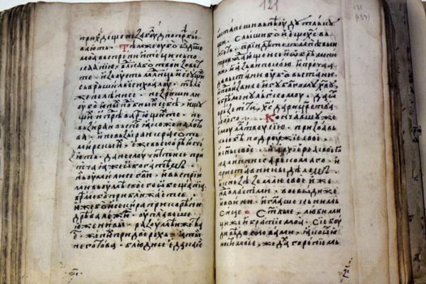 GORIČKI ZBORNIK, jedna od najvažnijih srpskih srednjovekovnih knjiga, OBJAVLJEN u fototipskom izdanju