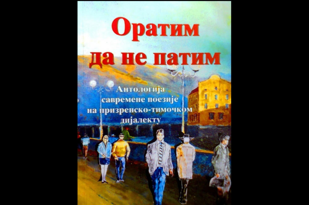 Evropski dan jezika u Vlasotincu pesnici obeležavaju javnim recitovanjem - na prizrensko-timočkom dijalektu