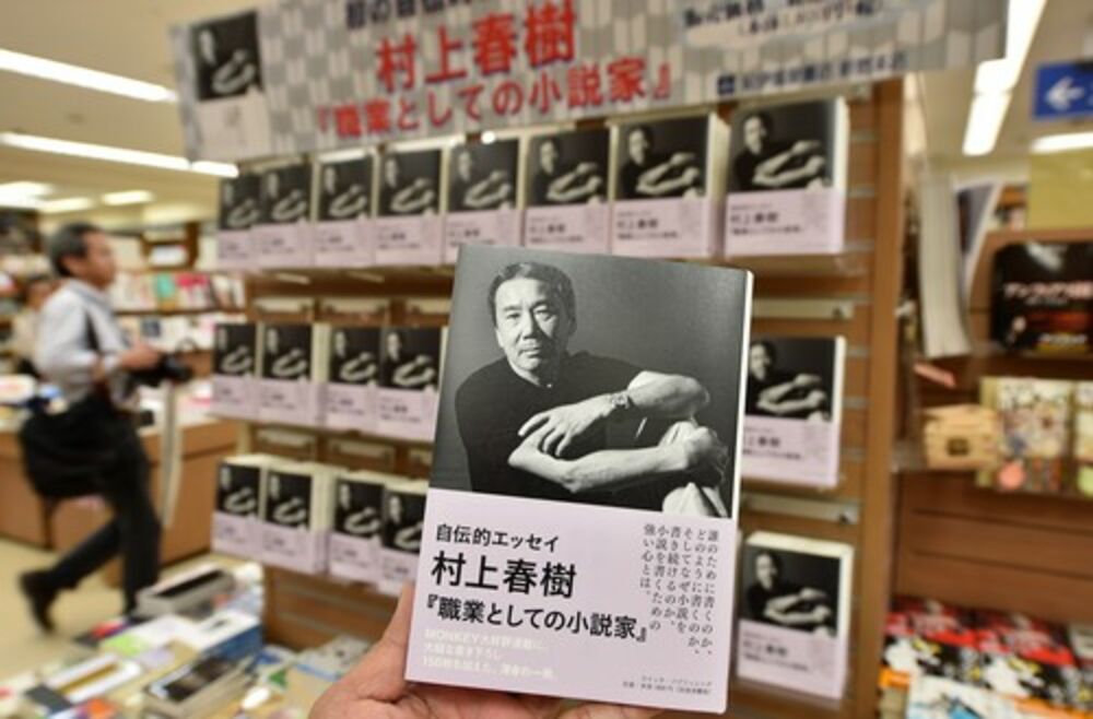 Haruki Murakami