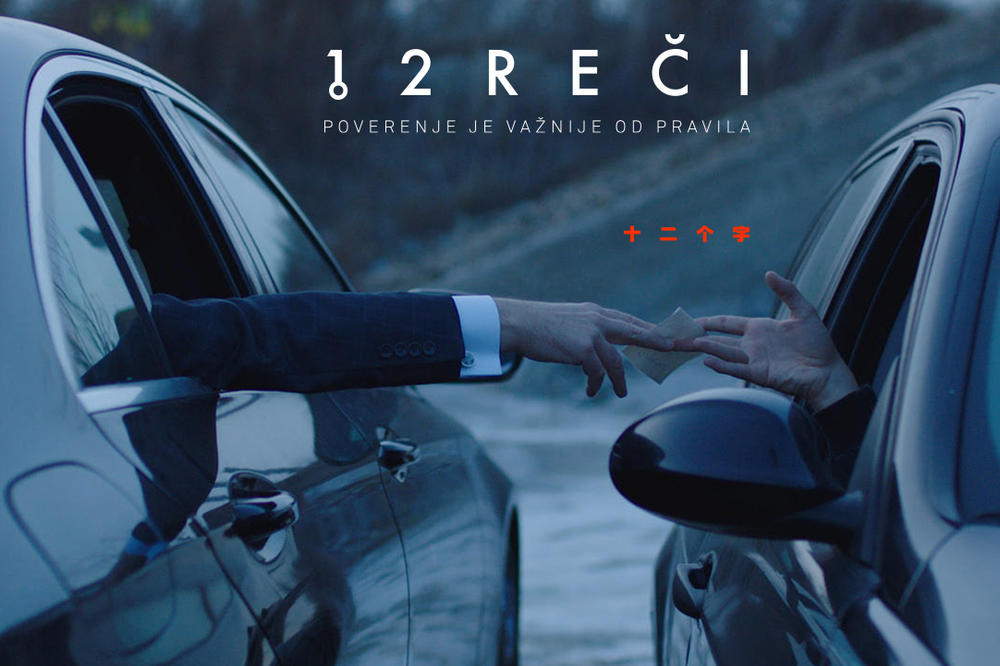 STIŽE NOVA SERIJA: "12 REČI" ovog vikenda na Superstar TV!