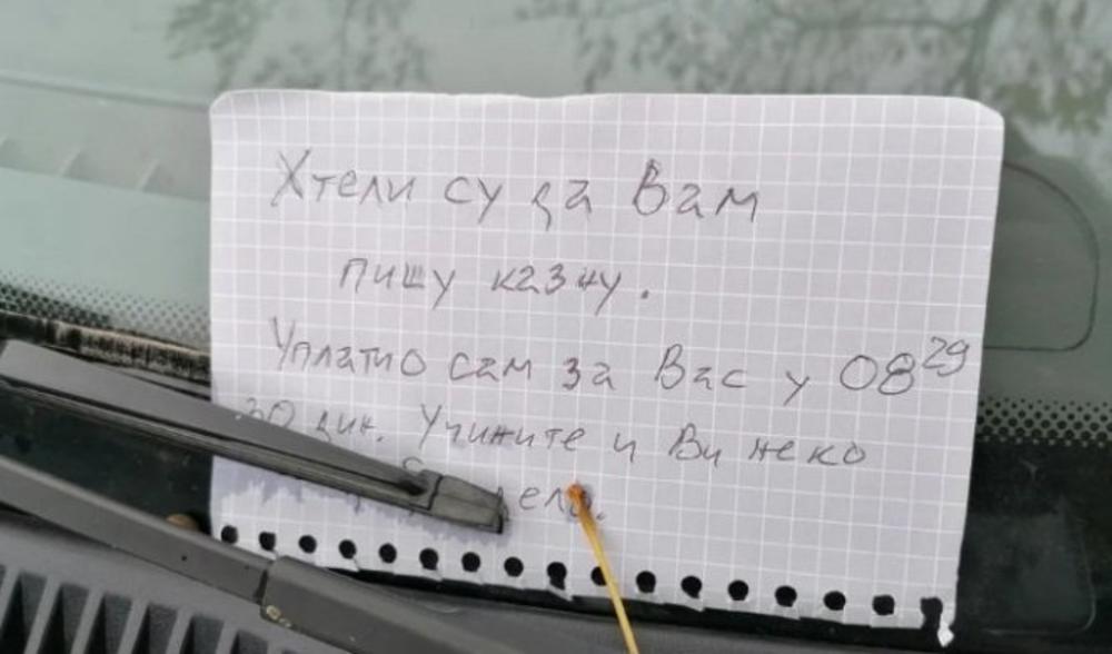 Poruka, Hauba, Kazna