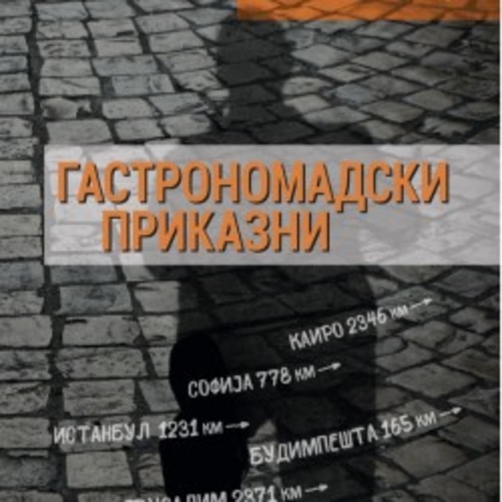 Gastronomadske priče, Vladislav Bajac