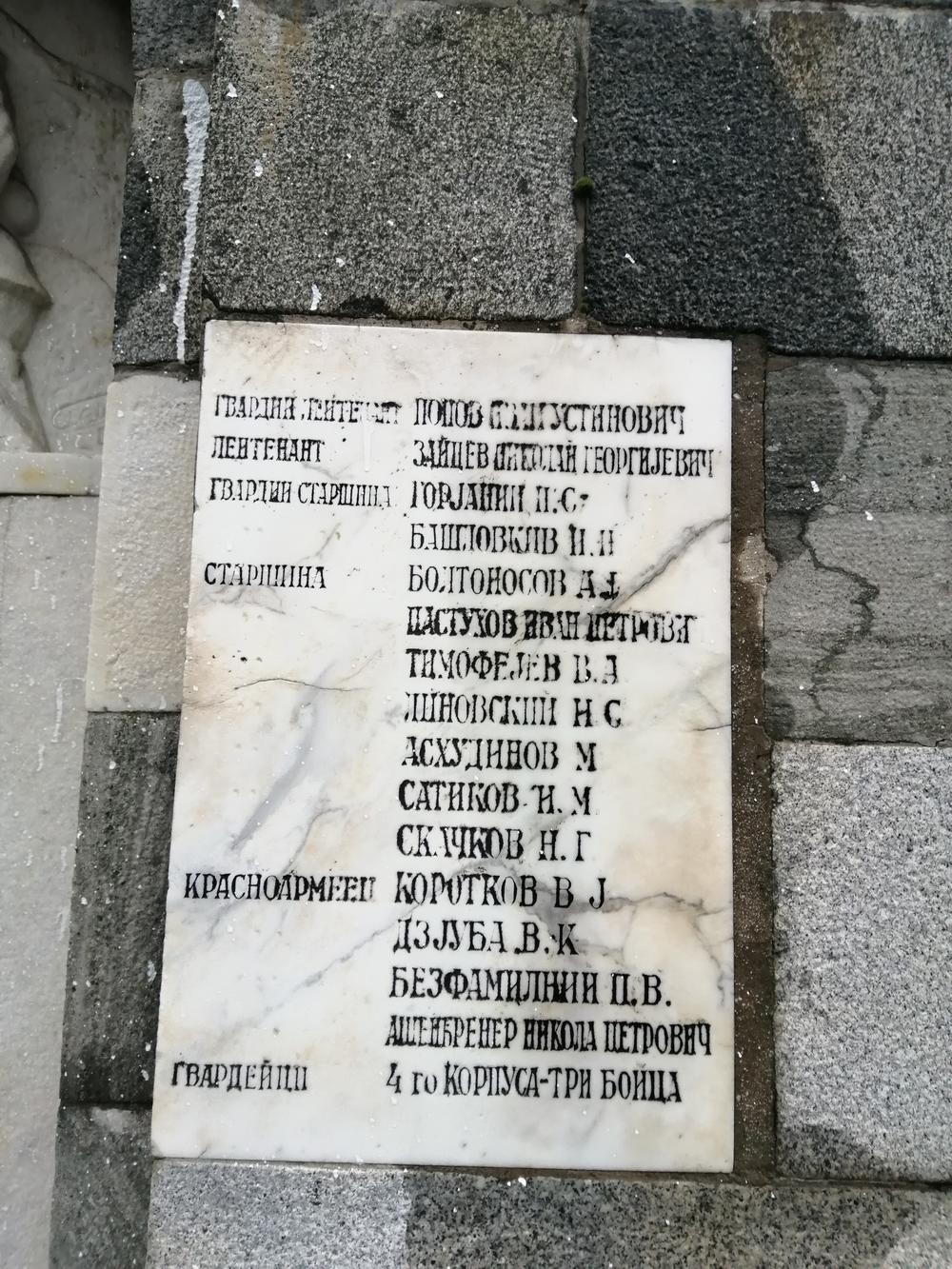 Crkva Marije Magdalene, Spomenik, Beli potok