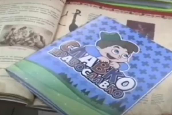 ŠKOLARCI IZ LEBANA, MEDVEĐE I BOJNIKA DOBILI SLAVKA PRAVOSLAVKA: Izašao je prvi broj, obradovaće 1000 MALIŠANA