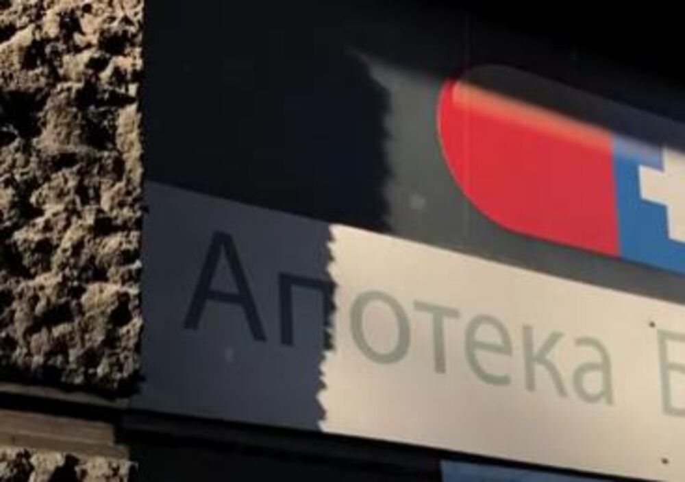 Apoteka