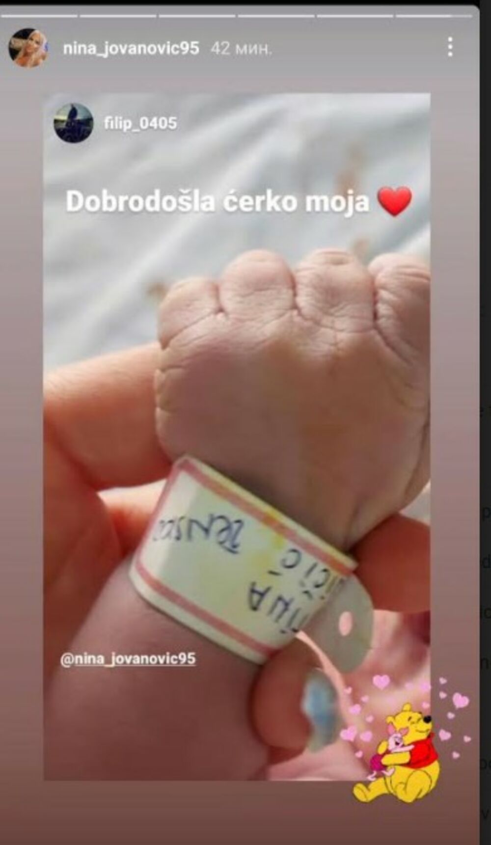 Katarina Nina Jovanović