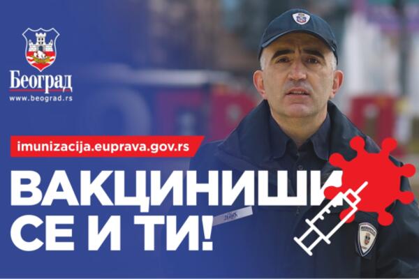 JA SE RAZUMEM U SVOJ POSAO, A NAUČNICI I LEKARI U SVOJ! Komunalni milicionar Božidar VAS POZIVA DA SE VAKCINIŠETE!