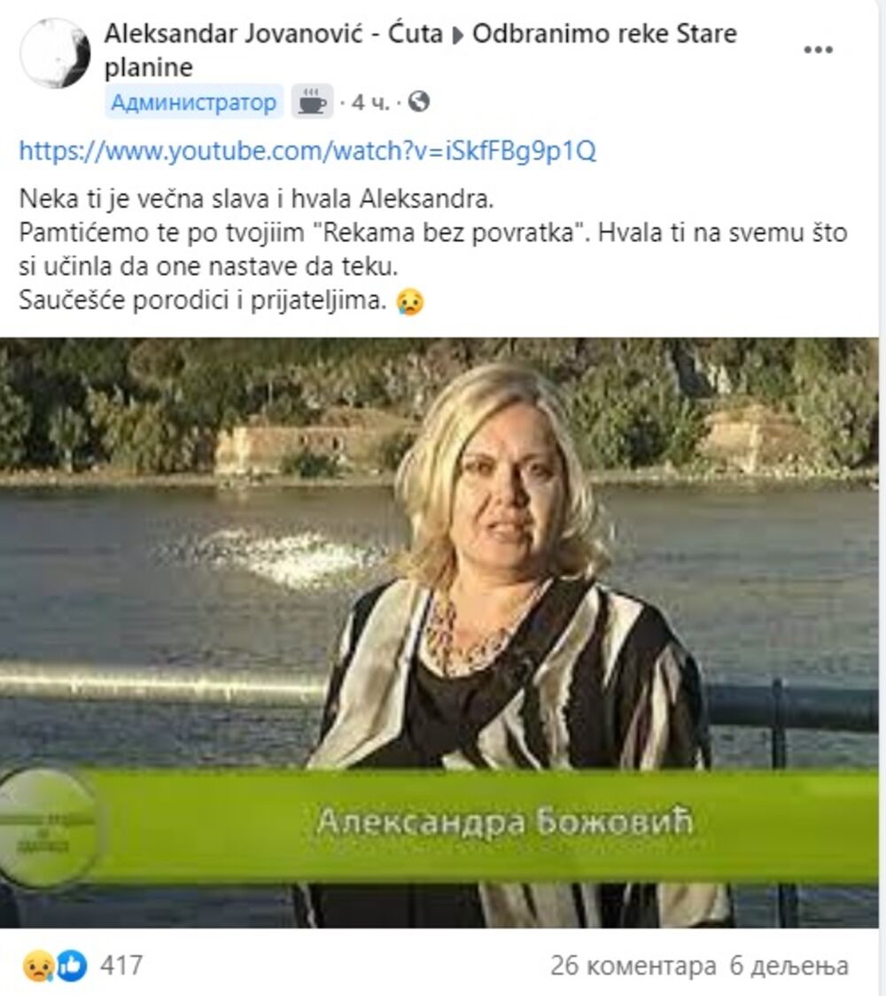 Aleksandra Božović