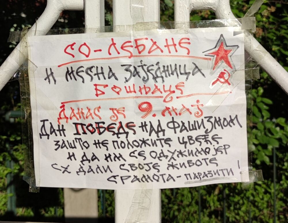 Lebane, Dan pobede nad fašizmom, Poruka