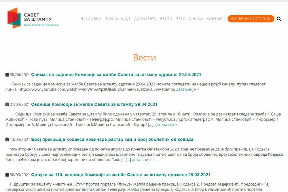 ODLUKA KOMISIJE ZA ŽALBE SAVETA ZA ŠTAMPU: Portal Espreso je prekršio kodeks u tekstovima o vrtiću na Voždovcu