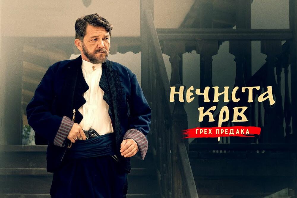 PREMIJERNO PRIKAZAN FILM "NEČISTA KRV - GREH PREDAKA"! Tvorci dela nagrađeni ovakcijama nakon projekcije!
