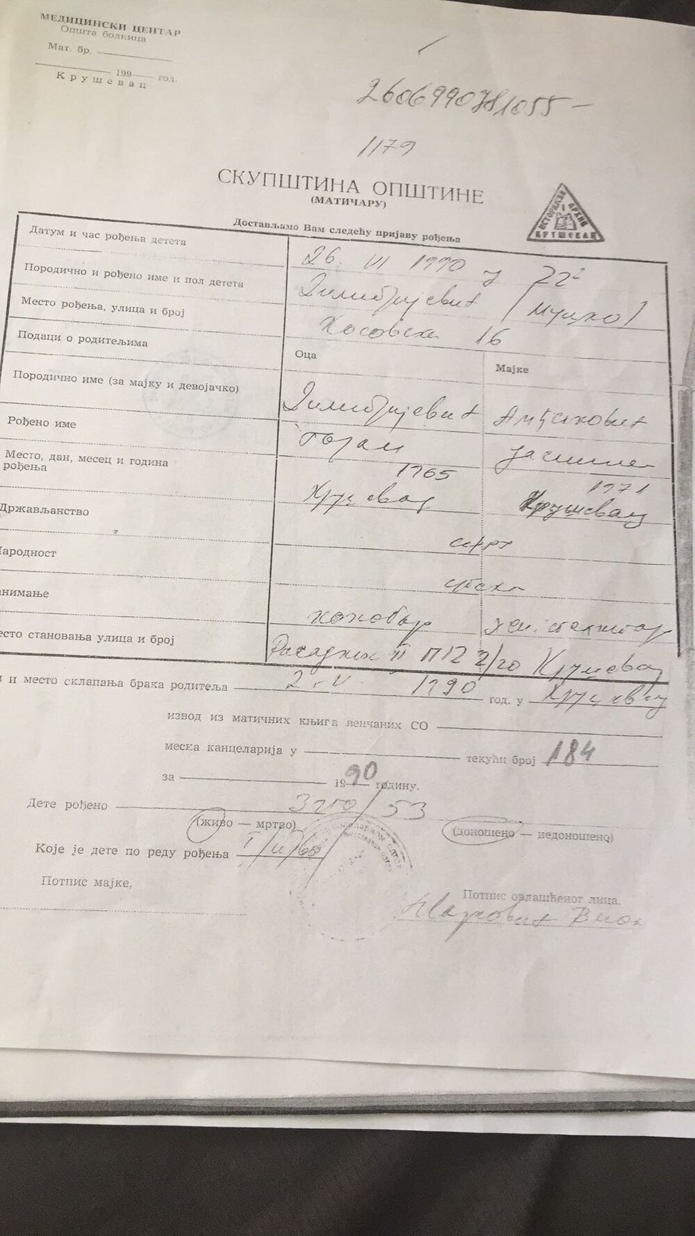 Danica Dimitrijević