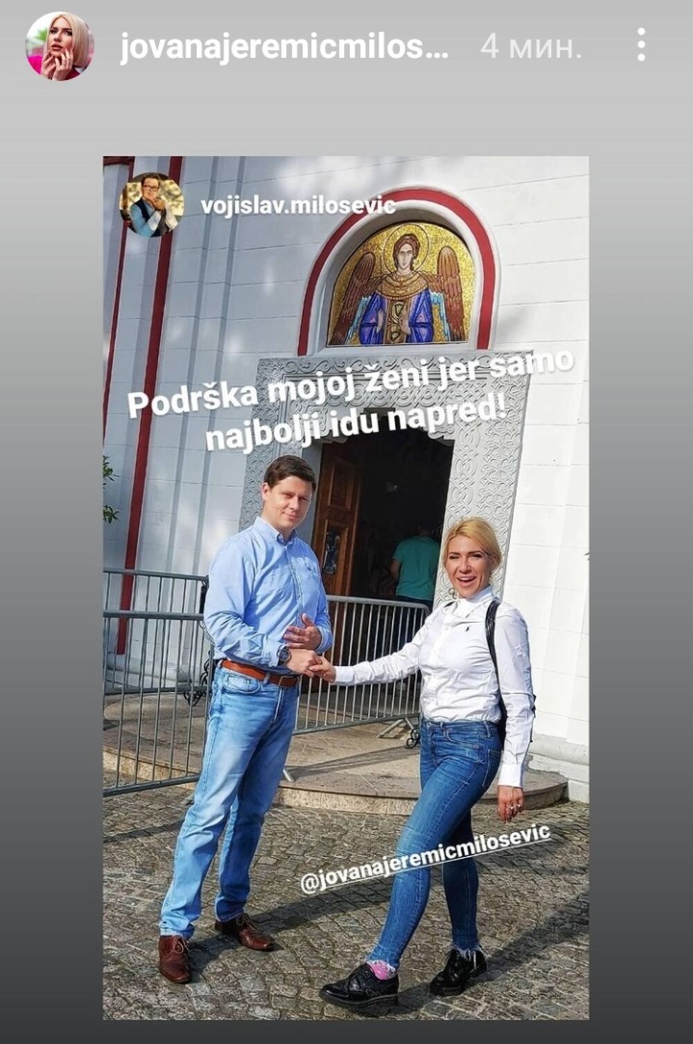 Vojislav Milošević