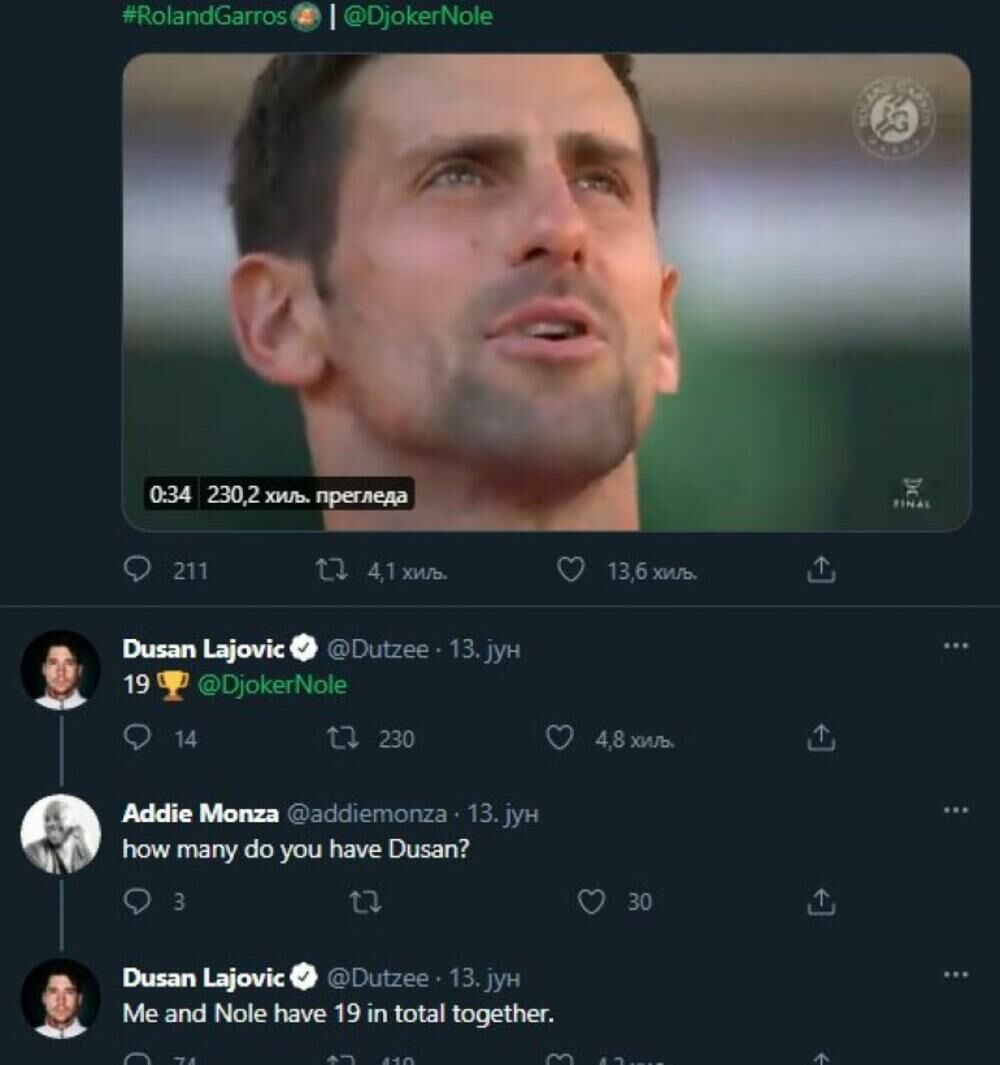 Novak Đoković, Dušan Lajović