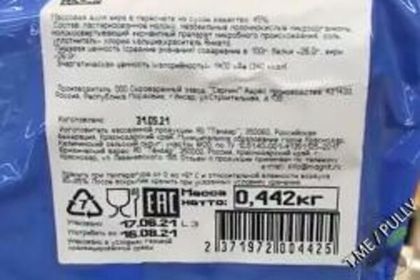 NA PAKOVANJU PIŠE 440 GRAMA, NA VAGI 230 GRAMA! Žena snimila SKANDAL u supermarketu! (VIDEO)