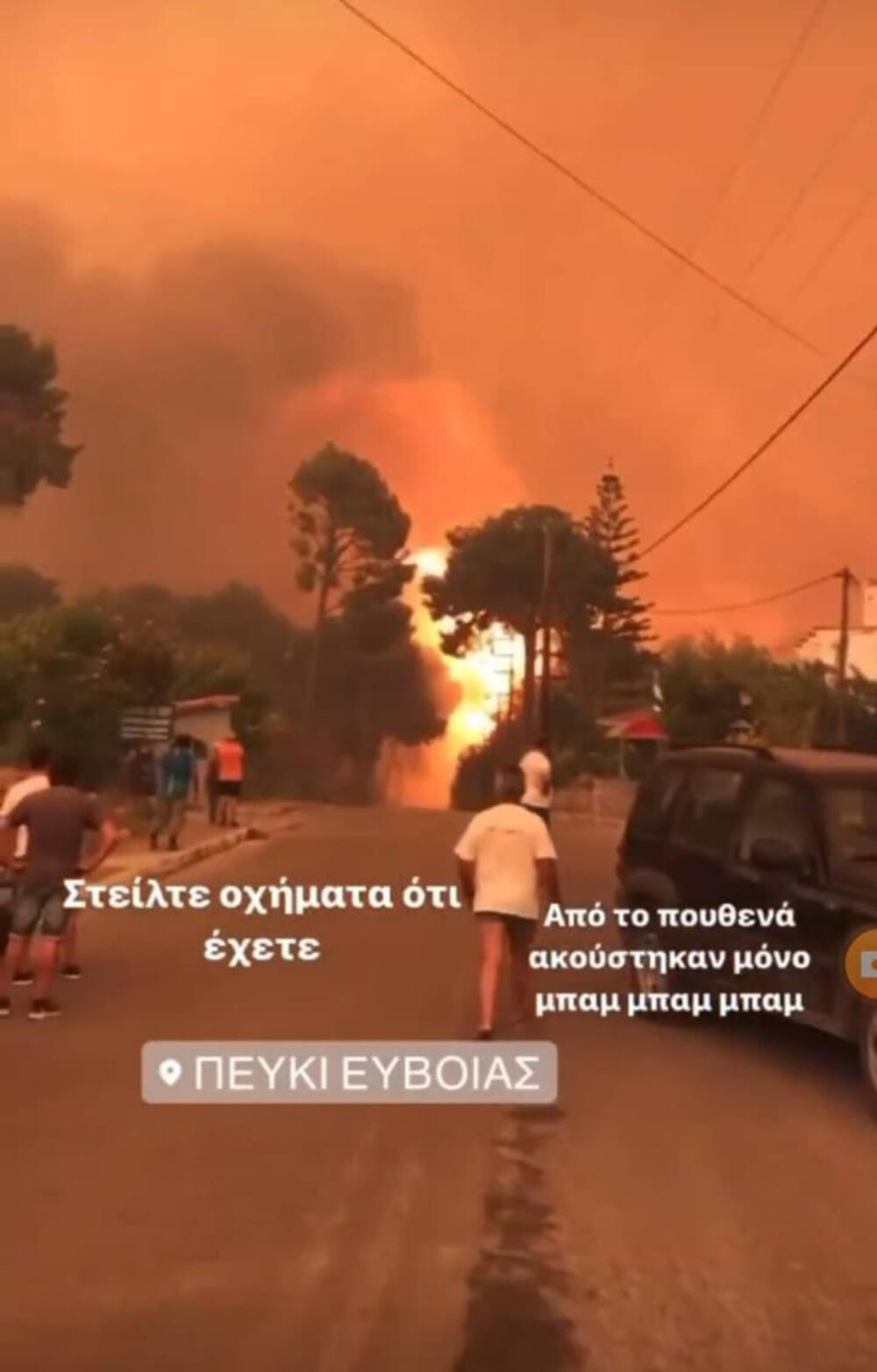 Ostrvo Evia, Požar, Grčka