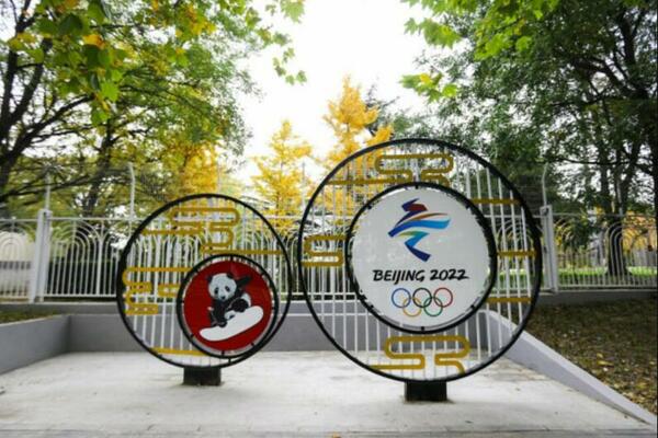 PODRŠKA Lideri G20 raduju se Zimskim olimpijskim igrama u Pekingu 2022.